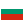 Език: BG